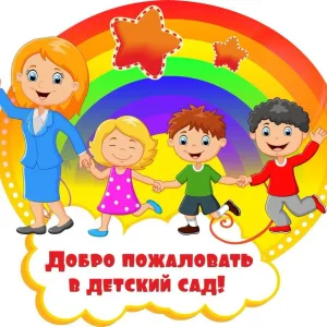 Структурное подразделение МБОУ "Масловская школа -детский сад" Комсомольский детский сад "Солнышко"