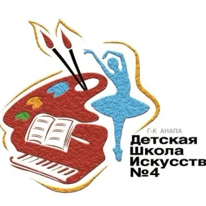 МБУ ДО ДШИ № 4