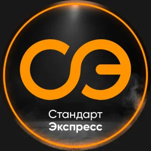 Стандарт Экспресс
