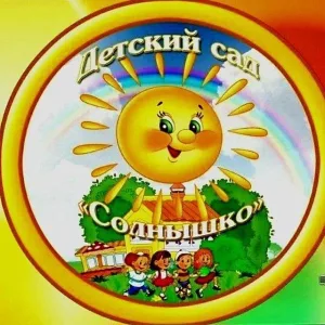 ГБДОУ ЛНР № 29 "Солнышко"