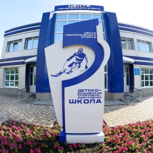 ТОГАУ ДО "Спортивно-адаптивная школа паралимпийского и сурдлимпийского резерва"