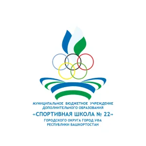 Спортивная школа 22 г. Уфа