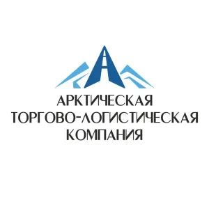 АРКТИЧЕСКАЯ ТОРГОВО-ЛОГИСТИЧЕСКАЯ КОМПАНИЯ