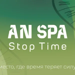 AN SPA - Stop Time , спа-салон в Тюмени