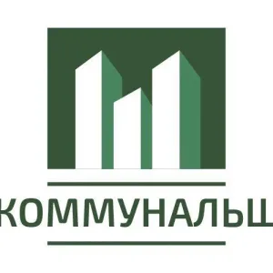 УК Коммунальщик