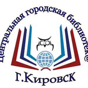 Кировская центральная библиотека ЛНР