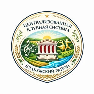 МБУ "ЦКС ЕМР"