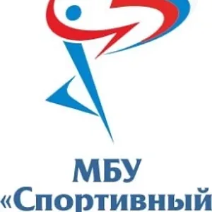 МБУ "Спортивный комплекс"