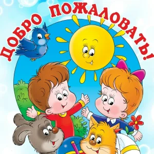 ГКДОУ "Детский сад № 101 г.о. Донецк" ДНР