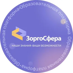 ЗоргоСфера|Образование
