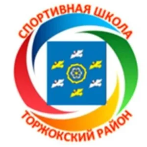 МБУ ДО СШ Торжокского района