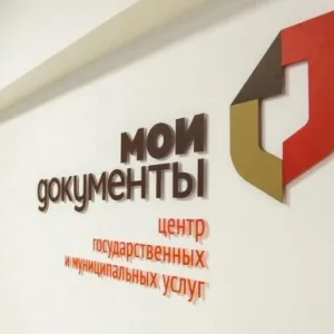 МАУ "МФЦ Кузнецкого района"