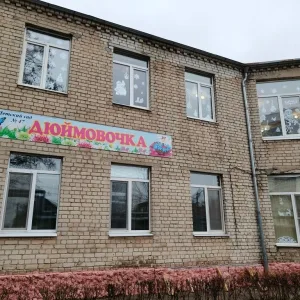 МБДОУ детский сад №47 "Дюймовочка" г. Брянска