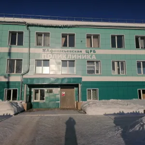 КОГБУЗ «Афанасьевская ЦРБ»