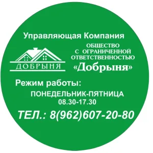 ООО "ДОБРЫНЯ"