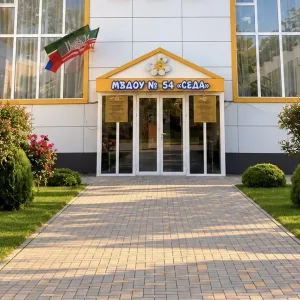 МБДОУ №54 «Седа» г. Грозного»