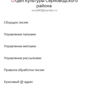 Отдел культуры Серноводского района