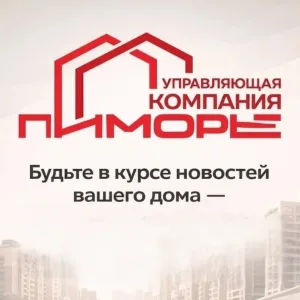 УК "Приморье" || Официальный канал