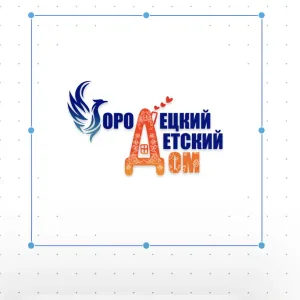 ГКУ Городецкий детский дом