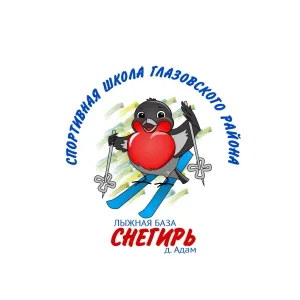 МУДО "СШ Глазовского района"