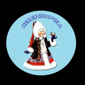 МБДОУ д/с№8 "Северяночка" МР "Нюрбинский район" Республики Саха (Якутия)