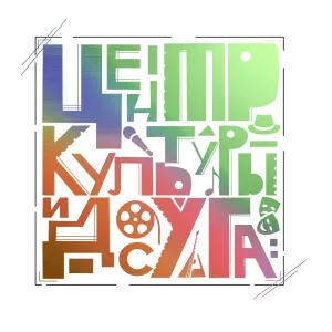 МАУК "ЦКиД"
