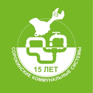 ООО «Сорокинские коммунальные системы»