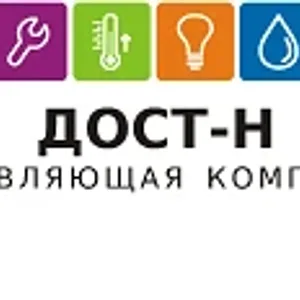 ДОСТ-Н