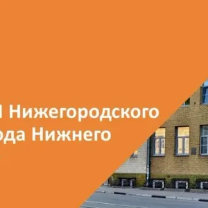 ГБУ "КЦСОН Нижегородского района г.Н.Новгорода"