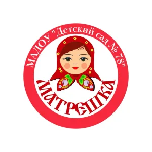 МАДОУ "Детский сад № 78" (официальная группа)
