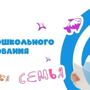 НОВОСТИ МДОБУ детский сад с.Тирлянский