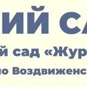 МКДОУ №7 "Журавушка"