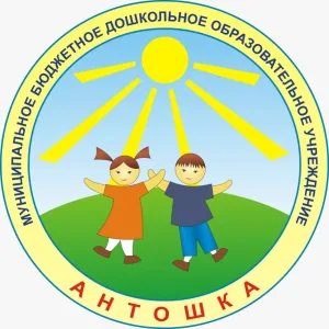 МБДОУ д/с " Антошка" с. Кюлекянь