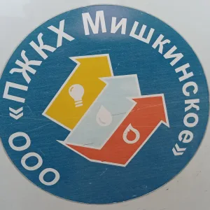 ООО"ПЖКХ Мишкинское"
