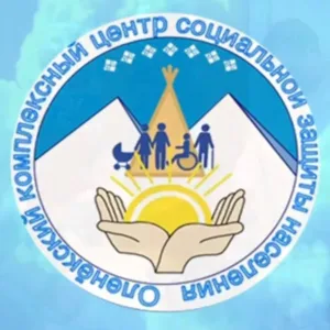 Оленекский комплексный центр социальной защиты