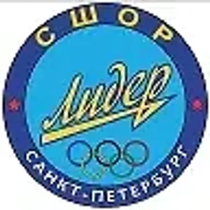 ГБУ ДО СШОР "Лидер"