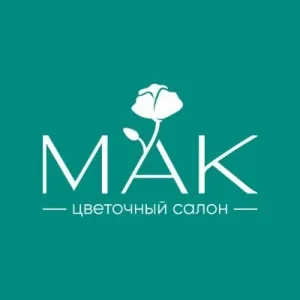 Мак | Цветы Железногорск | Доставка цветов в Железногорске