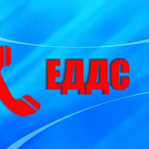 МКУ "ЕДДС" Крапивинского МО