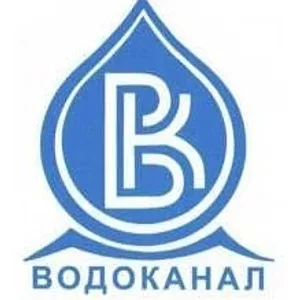ООО "Водоканал"