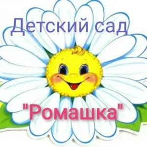 МБДОУ Нижнеингашский детский сад № 3 "Ромашка"