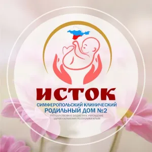 СИМФЕРОПОЛЬСКИЙ КЛИНИЧЕСКИЙ РОДИЛЬНЫЙ ДОМ №2