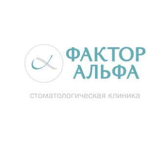 ФАКТОР АЛЬФА | стоматология