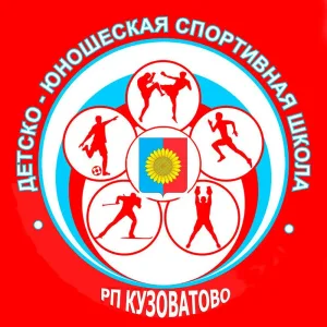 МБУ ДО ДЮСШ р.п. Кузоватово