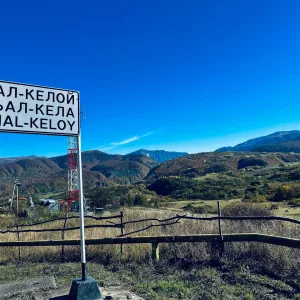 Администрация Хал-Келойского сельского поселения
