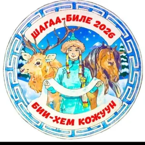 МУП "Тепловик" Администрации Пий-Хемского кожууна