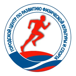МКУ "ГЦ по развитию ФК и С" Железногорск