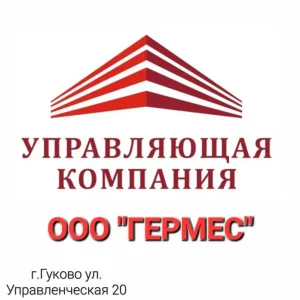 ООО ГЕРМЕС г. Гуково