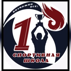 ГБУ ДО "РСШ №1"