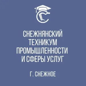 ГБПОУ "СТПИСУ"