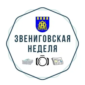 Звениговская неделя